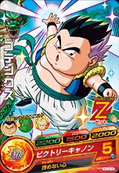 Dragon Ball HGD3-32 Gotenks C