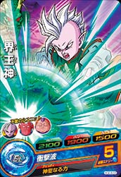 Dragon Ball HGD3-33 Supreme Kai C