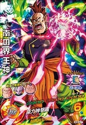 Dragon Ball HGD3-37 South Supreme Kai SR