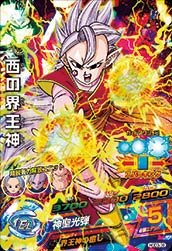 Dragon Ball HGD3-38 West Supreme Kai SR