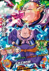Dragon Ball HGD3-39 Grand Supreme Kai SR