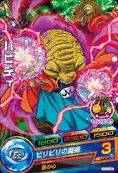 Dragon Ball HGD3-40 Babidi C