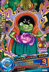 Dragon Ball HGD3-41 Bibbidi R