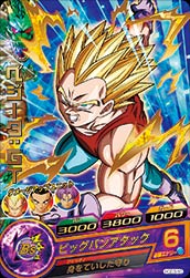 Dragon Ball HGD3-50 Vegeta GT R