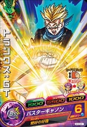 Dragon Ball HGD3-51 Trunks GT C