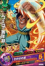 Dragon Ball HGD3-53 Uub Young C