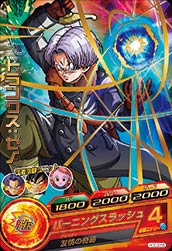 Dragon Ball HGD3-55 Trunks Xeno R