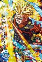 Dragon Ball HGD3-56 Trunks Xeno SR