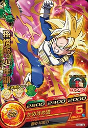 Dragon Ball HGD4-02 Son Gohan Kid R