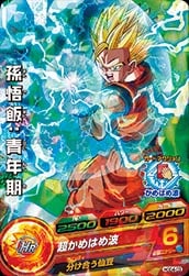 Dragon Ball HGD4-03 Son Gohan Young C