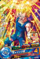 Dragon Ball HGD4-04 Vegeta C