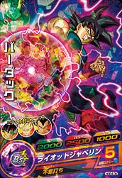 Dragon Ball HGD4-05 Bardock C