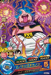 Dragon Ball HGD4-07 Majin Buu Good R