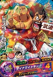 Dragon Ball HGD4-08 Mr Satan C
