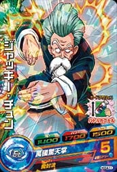 Dragon Ball HGD4-11 Jackie Chun C