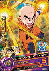 Dragon Ball HGD4-12 Krillin Kid R