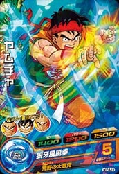 Dragon Ball HGD4-13 Yamcha C