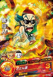 Dragon Ball HGD4-14 Turtle Hermit C