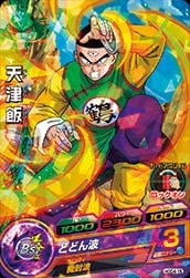 Dragon Ball HGD4-15 Tien Shinhan C