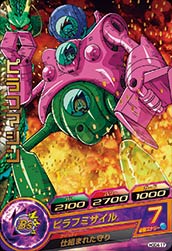 Dragon Ball HGD4-17 Pilaf Machine R