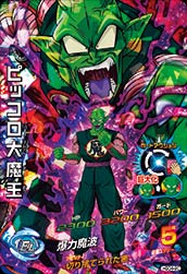 Dragon Ball HGD4-20 Piccolo Daimao SR