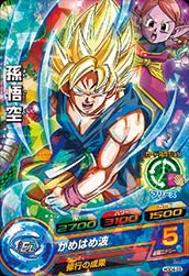 Dragon Ball HGD4-23 Son Goku C