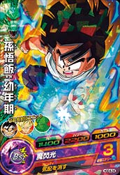 Dragon Ball HGD4-24 Son Gohan Childhood C