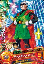 Dragon Ball HGD4-26 Great Saiyaman C