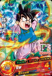 Dragon Ball HGD4-27 Son Goten C
