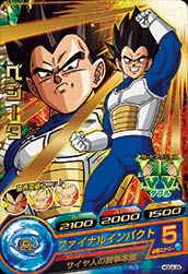 Dragon Ball HGD4-28 Vegeta R