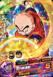 Dragon Ball HGD4-32 Krillin C