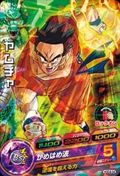 Dragon Ball HGD4-34 Yamcha C