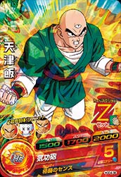 Dragon Ball HGD4-35 Tenshinhan C
