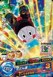 Dragon Ball HGD4-36 Yamcha C