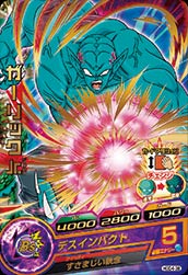 Dragon Ball HGD4-38 Garlic Jr R