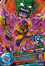 Dragon Ball HGD4-39 Slug R