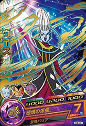 Dragon Ball HGD4-41 Whis R