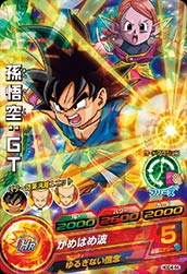 Dragon Ball HGD4-44 Son Goku GT C
