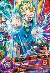 Dragon Ball HGD4-45 Son Gohan GT C