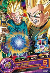 Dragon Ball HGD4-46 Son Goten GT R