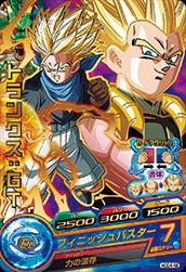 Dragon Ball HGD4-48 Trunks GT R