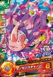 Dragon Ball HGD4-50 Majin Buu C