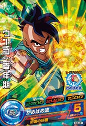 Dragon Ball HGD4-51 Uub Youth C