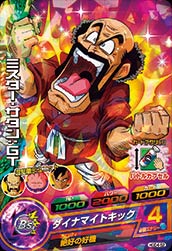Dragon Ball HGD4-52 Mr Satan GT C