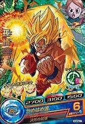 Dragon Ball HGD5-01 Son Goku R
