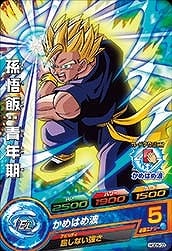 Dragon Ball HGD5-03 Son Gohan Youth C