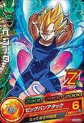 Dragon Ball HGD5-04 Vegeta C