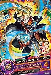 Dragon Ball HGD5-05 Trunks Xeno R