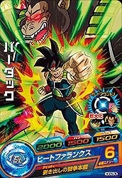 Dragon Ball HGD5-06 Bardock C