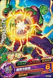 Dragon Ball HGD5-07 Piccolo C
